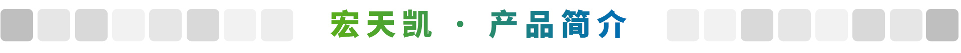 EPDM泡棉簡(jiǎn)介